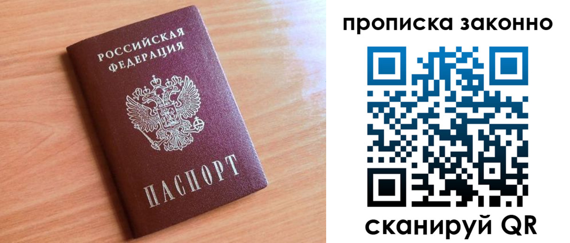 пропишу в квартире в Сорочинске