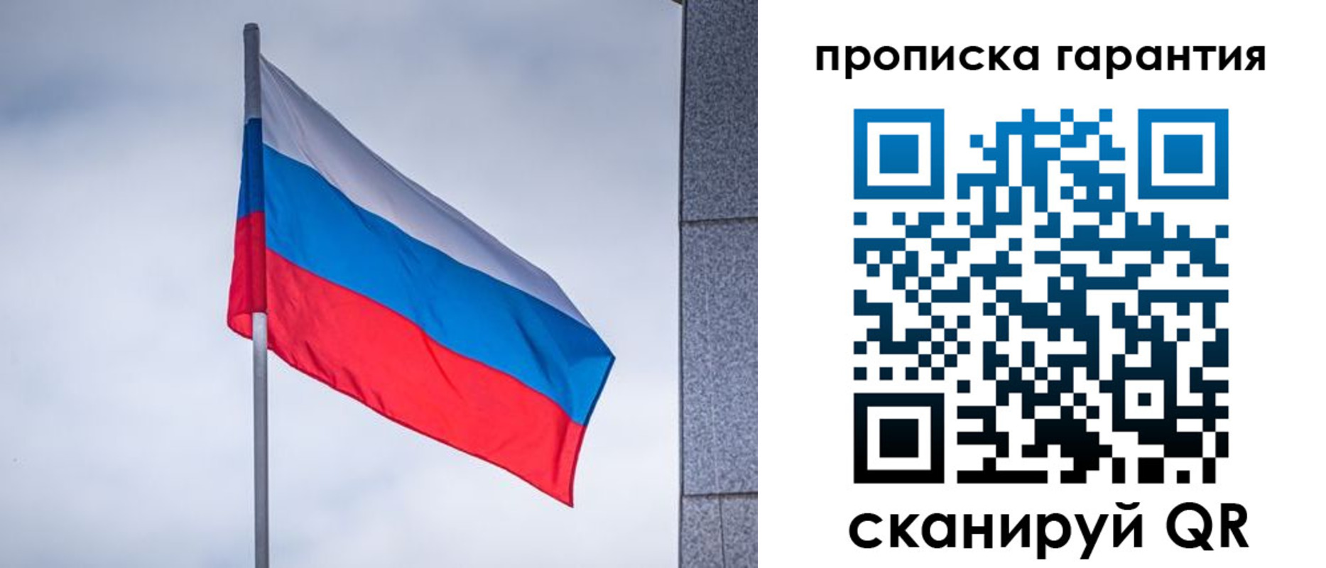 временная регистрация гарантия в Сорочинске