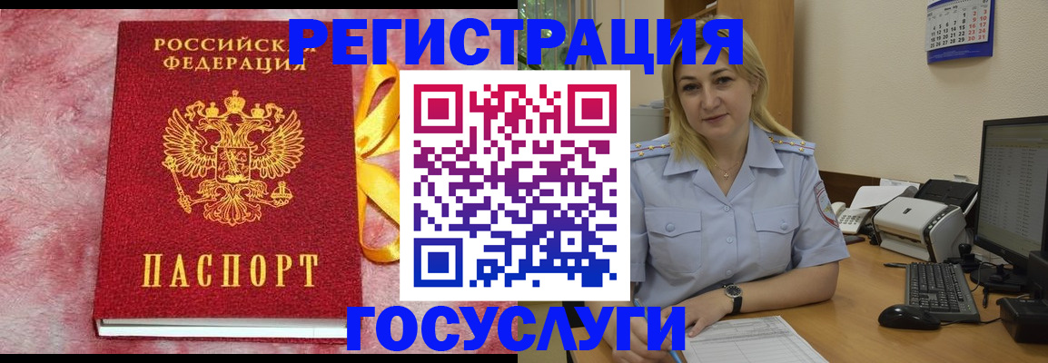 временная регистрация в Сорочинске